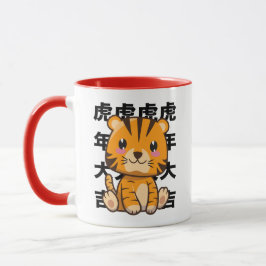 Taza Tigre bebé de Kawaii - ¡Feliz año del tigre!