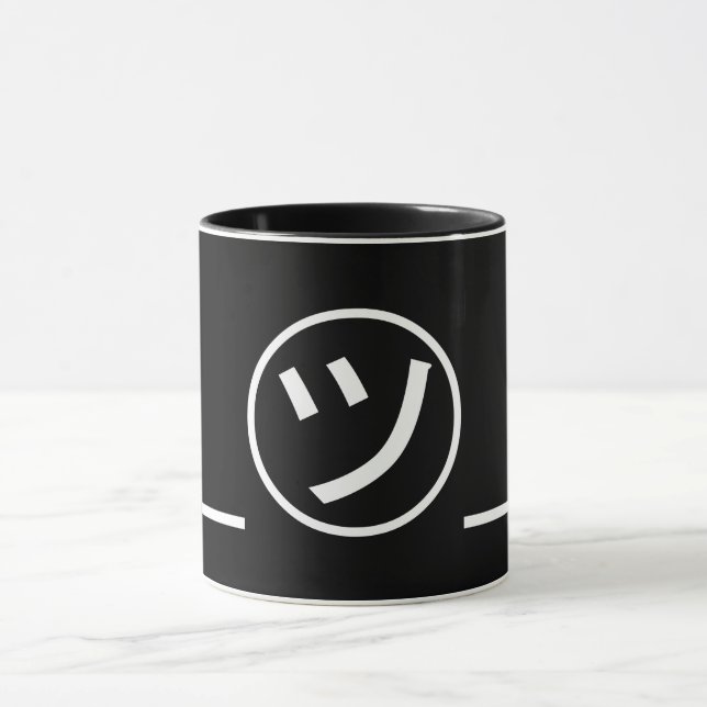 Taza Tsu Kana Shrug Emoticon ¯\_ ㋡_/ Ø Kaomoji japonés (Centro)