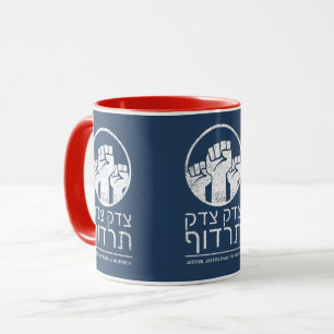 Taza ¡Tzedek, Tzedek Tirdof Busca Justicia! Cita de To