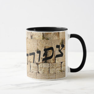 Taza Tzipora - HaKotel (la pared occidental)