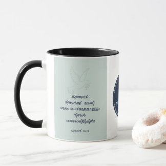 Taza Verso de la biblia del Malayalam del 14:14 del