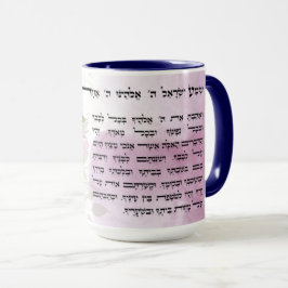 Taza Watercolor Hebreo Shema Israel Jewish Prayer