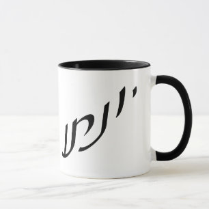 Taza Yonatan, inglesado como Jonatán