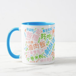 Taza YumTW Mug