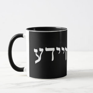 Taza Zeide, Zeyde (abuelo)