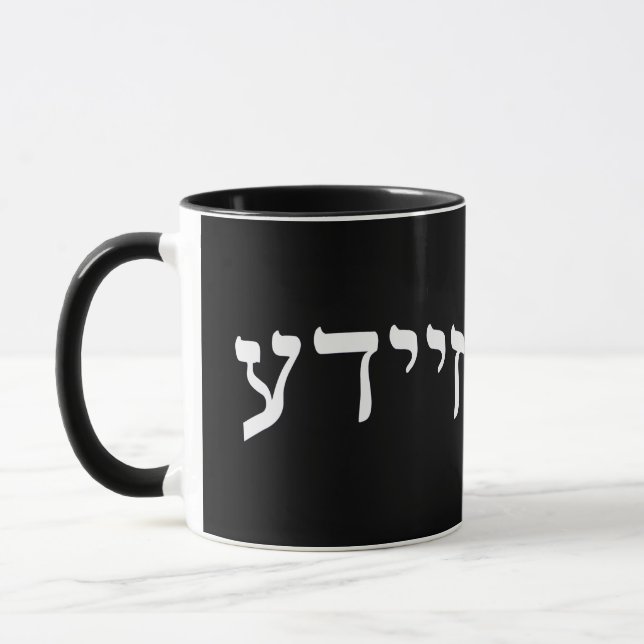Taza Zeide, Zeyde (abuelo) (Izquierda)