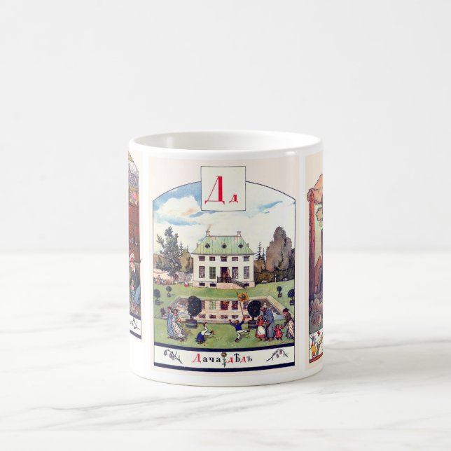 Tazas de la imagen del alfabeto ruso, sistema I (Centro)