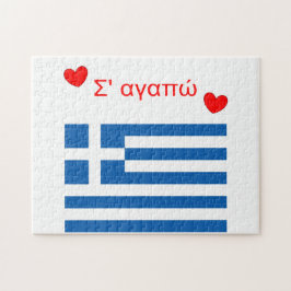 Te Amo La Bandera Griega Azul Rompecabezas Rojo