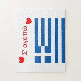 Te Amo La Bandera Griega Azul Rompecabezas Rojo