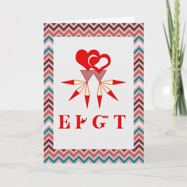 Te amo tarjeta cherokee (Anverso)