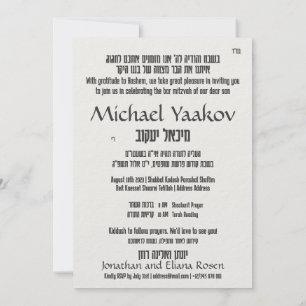 Tefillin Elegant Hebrew Bar Invitación Mitzvah