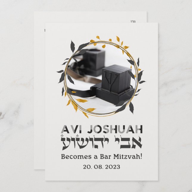 Tefillin Elegant Hebrew Bar Invitación Mitzvah (Anverso / Reverso)