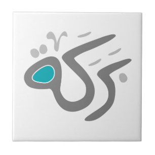 Teja de Baraka (bendición)