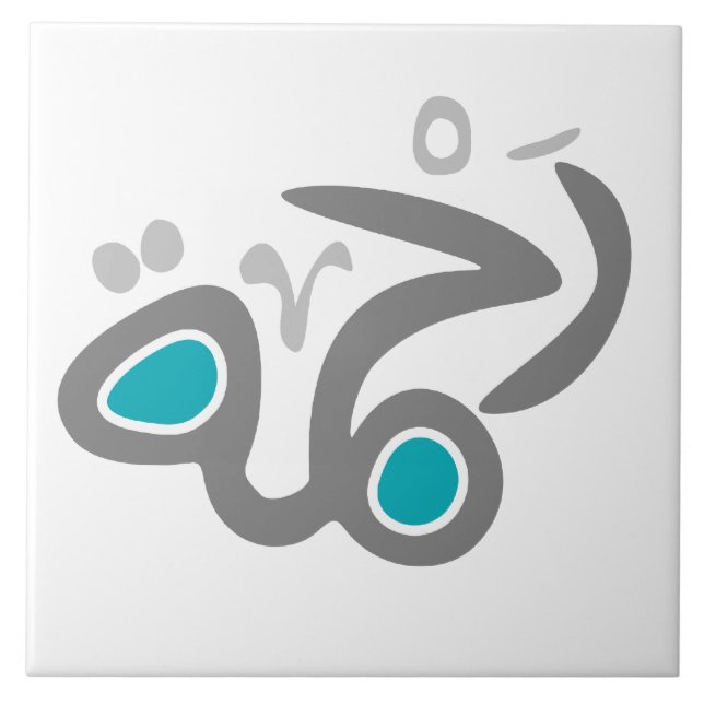 Teja de Rahma (misericordia) (Frente)