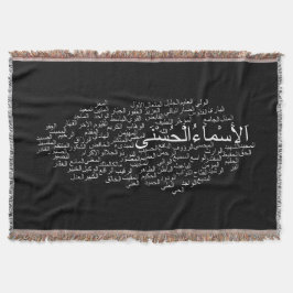 Tejida Manta del tiro: 99 nombres de Alá (árabe)