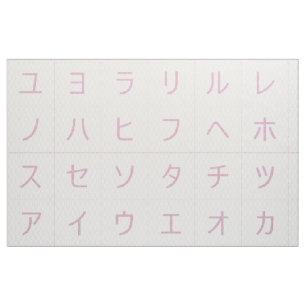 Tela 3.75" Bloques de bebés Katakana enfrentan el tatew