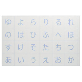 Tela 3.75" Bloques Hiragana para bebés enfrentan a Blue