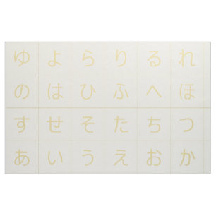 Tela 3.75" Hiragana Baby Blocks enfrenta al mismo Komon