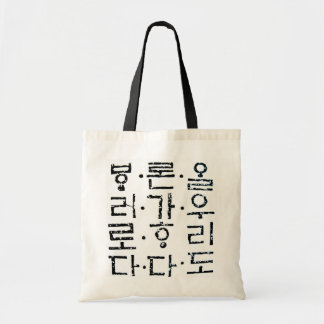 Tela Bolso coreano tradicional del diseño de Hanji