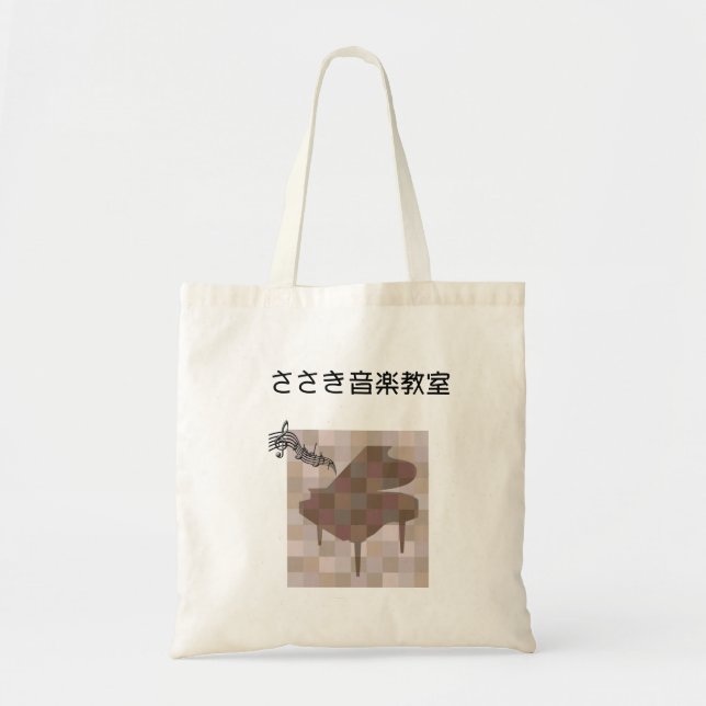 Tela Bolso de escuela de música de Sasaki (Frente)