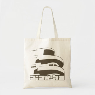 Tela Bolso de la "ciudad blanca" el | de Tel Aviv