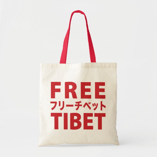 Tela Bolso libre de Tíbet (Frente)