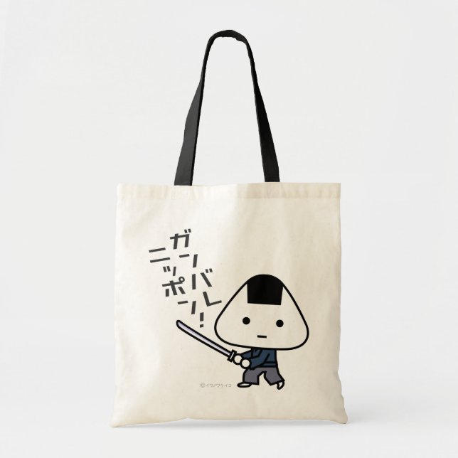 Tela Bolso - samurai de Riceball - Ganbare Japón (Frente)