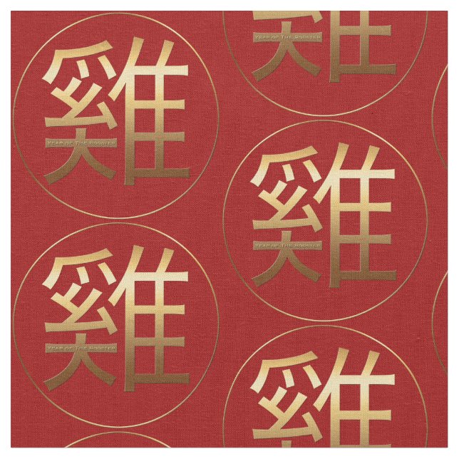 Tela Símbolo grabado en relieve de oro de año de gallo  (De cerca)