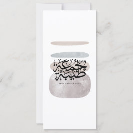 Tenga un Viernes Bendito – Caligrafía árabe Thulut