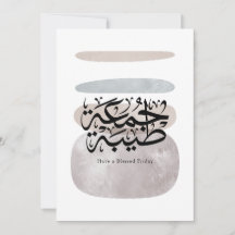 Tenga un Viernes Bendito – Caligrafía árabe Thulut