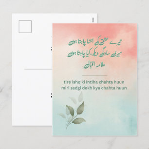 Tere Ishq Ki Inteha - Tarjeta poética de Allama Iq