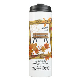 Termo ك ن ن・・・ى・ن・・・・・・・・・・・・・・SæFairuz ت・・・Fairuz