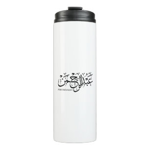 Termo abdelrahmane name en árabe, Mug
