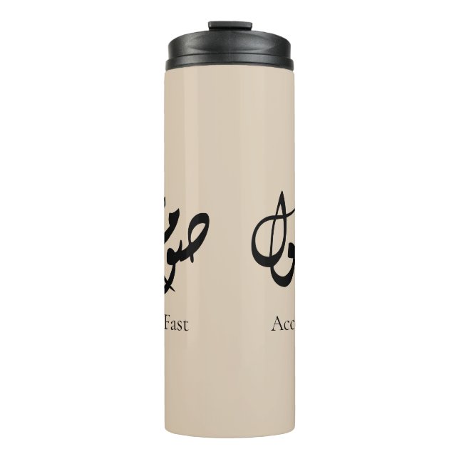 Termo Accepted Fast Arabic Calligraphy | Minimal Art (Anverso)