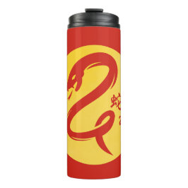 Termo Amarillo Minimalista de Año Nuevo chino de la serp
