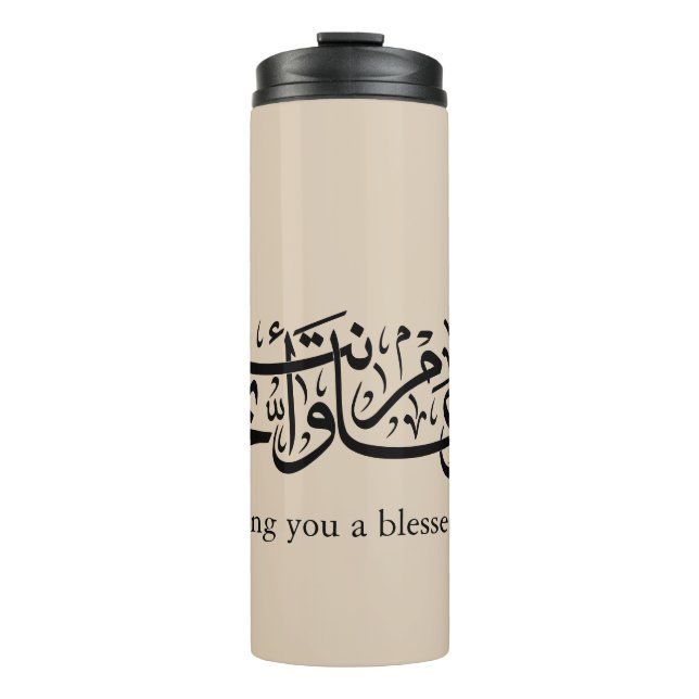 Termo  Arabic Calligraphy Elegant Ramadan & Eid gift (Anverso)