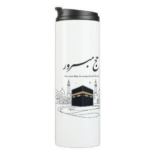Termo Arte de pared de caligrafía árabe Hajj Mubarak