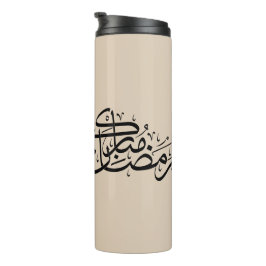 Termo Arte minimalista de caligrafía árabe Ramadan Mubar