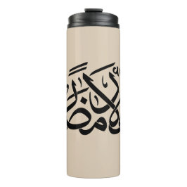 Termo Bienvenido Ramadan arte de caligrafía árabe