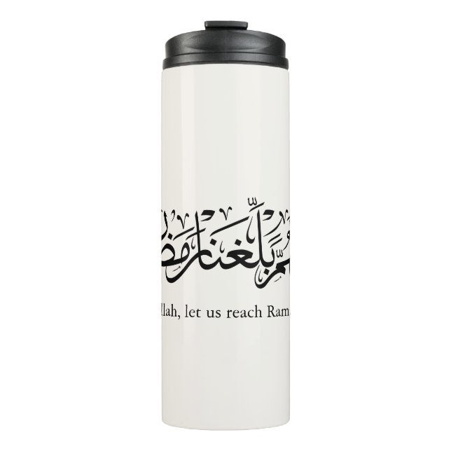 Termo Caligrafía árabe de Duaa Ramadan (Anverso)