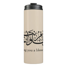 Termo Caligrafía árabe Regalo elegante de Ramadan y Eid
