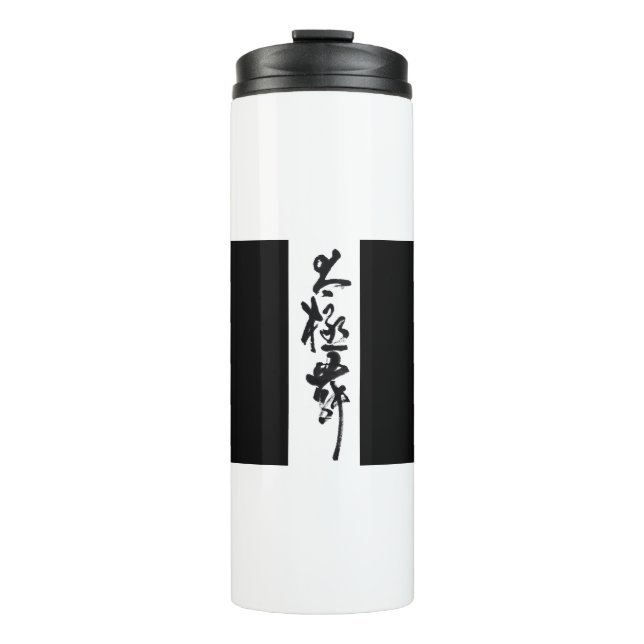 Termo Caligrafía china Baile tai chi en blanco y negro (Anverso)