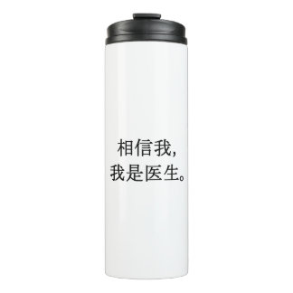 Termo Confía en mí tumbler