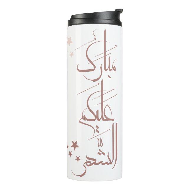 Termo Contemporary Arabic Calligraphy Ramadan Greeting – (Rotado hacia la izquierda)