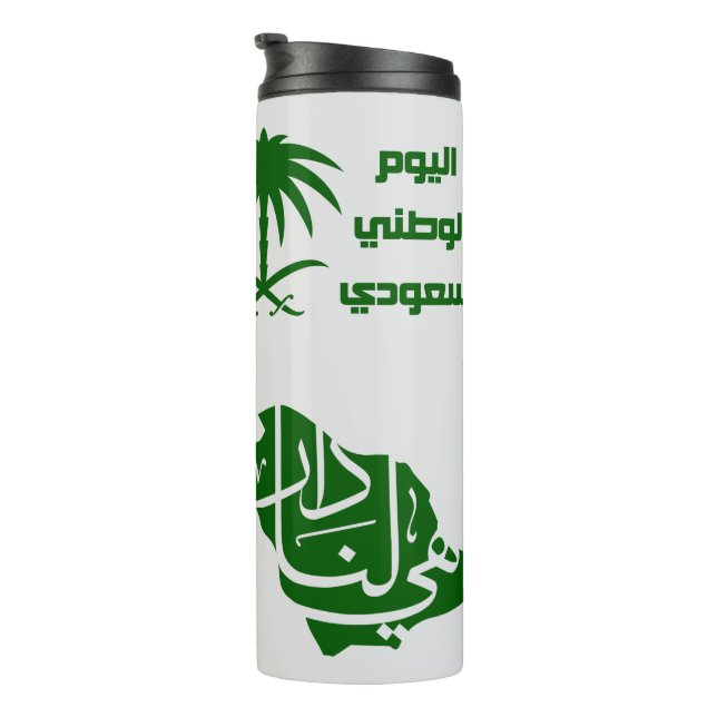 Termo Día Nacional de Arabia Saudita (Rotado hacia la derecha)