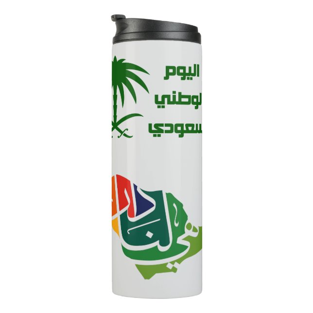 Termo Día Nacional de Arabia Saudita Termal Tumbler (Rotado hacia la derecha)