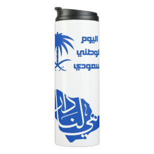 Termo Día Nacional de Arabia Saudita Termal Tumbler