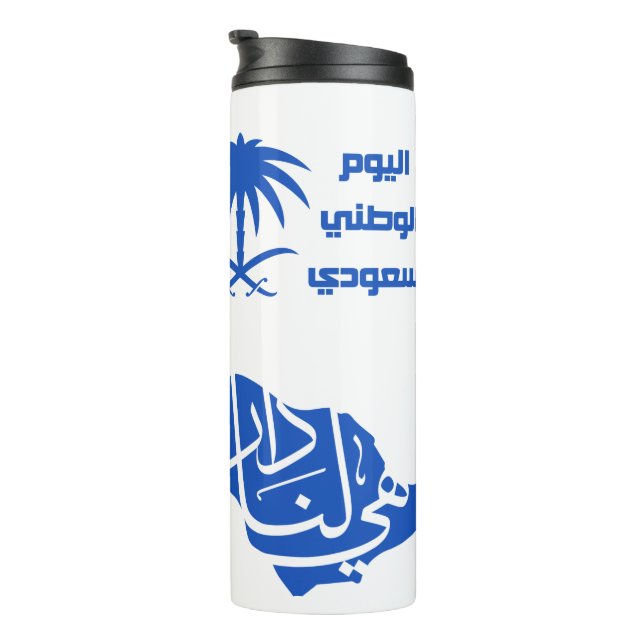 Termo Día Nacional de Arabia Saudita Termal Tumbler (Rotado hacia la derecha)