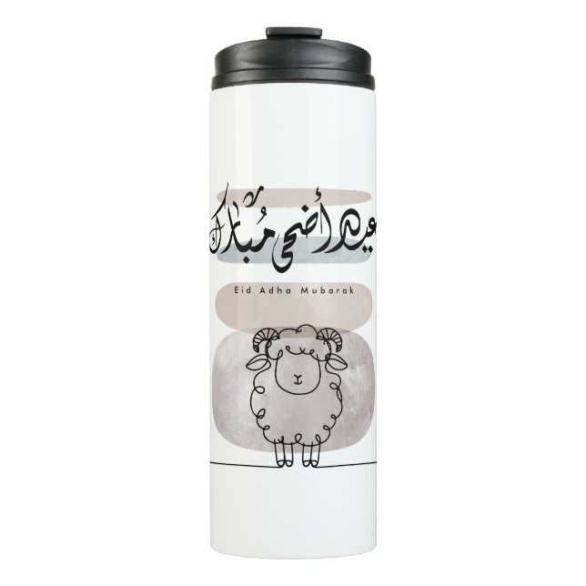 Termo Eid Adha Mubarak Arabic Calligraphy Wall Art  (Anverso)