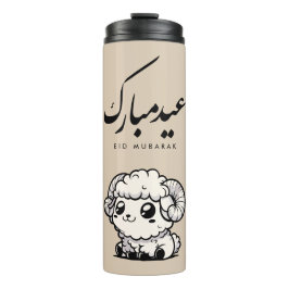 Termo Eid al-Adha Mubarak Caligrafía Árabe
